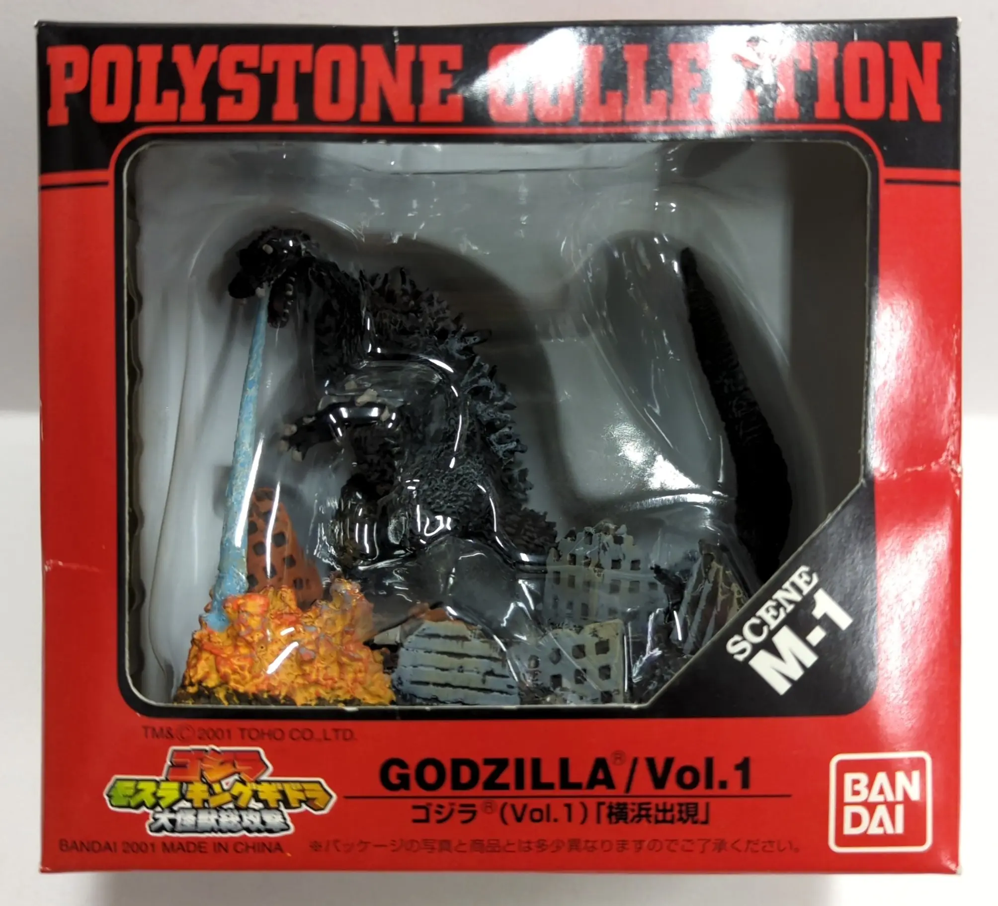 Figure - Godzilla series