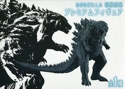 Prize Figure - Figure - Godzilla series