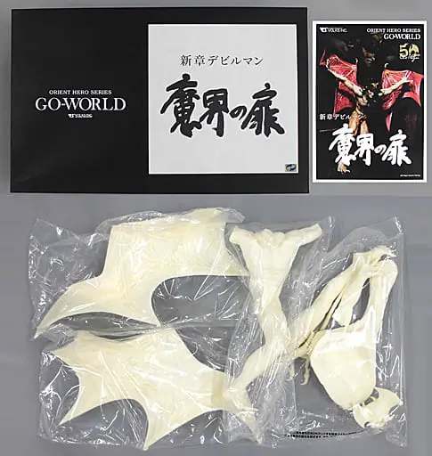 Resin Cast Assembly Kit - Figure - Devilman