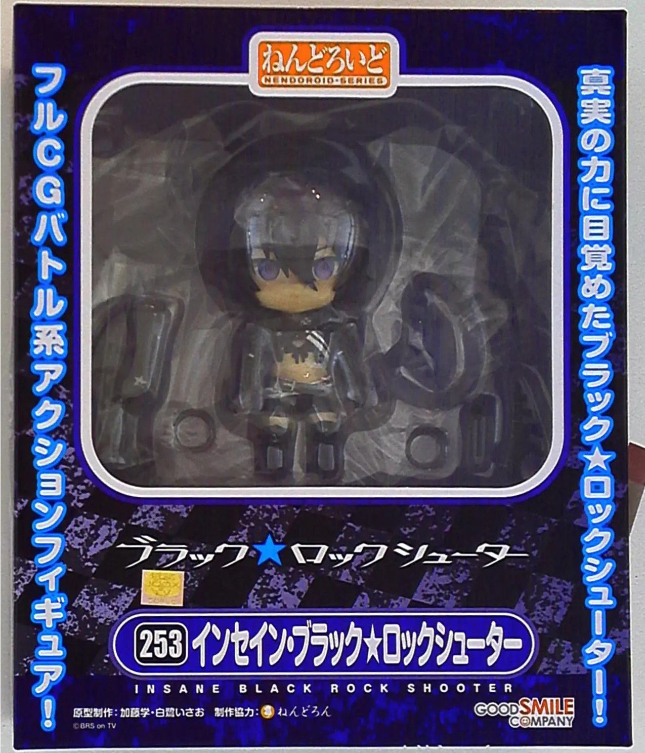 USED) Nendoroid - Black Rock Shooter (グッドスマイルカンパニー