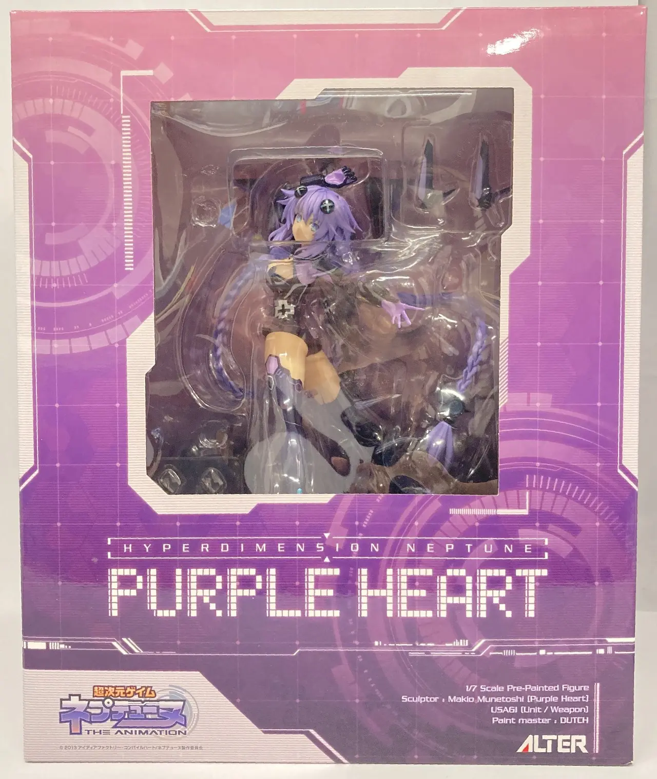 Figure - Choujigen Game Neptune (Hyperdimension Neptunia) / Purple Heart