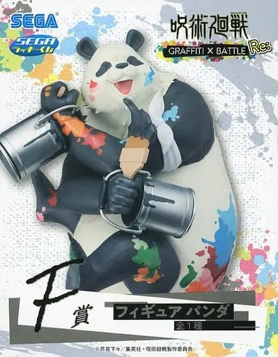 Figure - Prize Figure - Jujutsu Kaisen / Panda