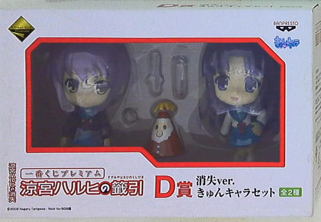 Ichiban Kuji - The Melancholy of Haruhi Suzumiya / Nagato Yuki