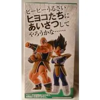 Ichiban Kuji - Dragon Ball / Nappa