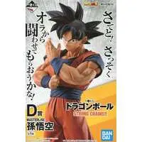 Ichiban Kuji - Dragon Ball / Son Gokuu