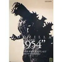 Sofubi Figure - Godzilla series