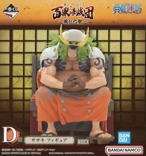 Ichiban Kuji - One Piece / Sasaki & Kaidou