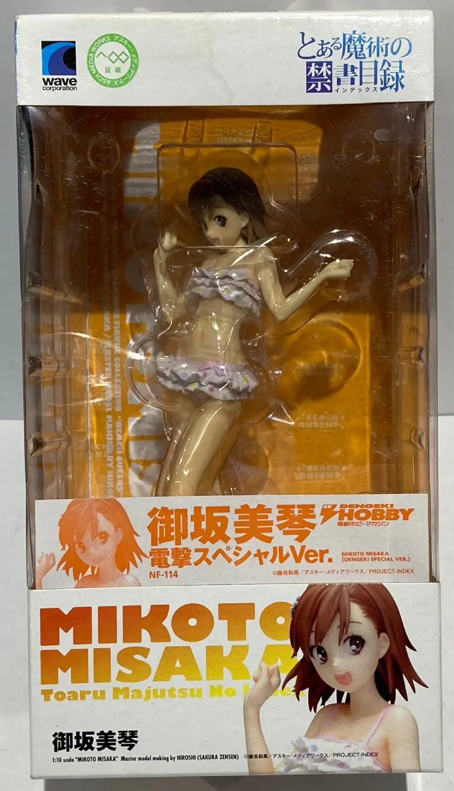 Figure - Toaru Kagaku no Railgun (A Certain Scientific Railgun) / Misaka Mikoto