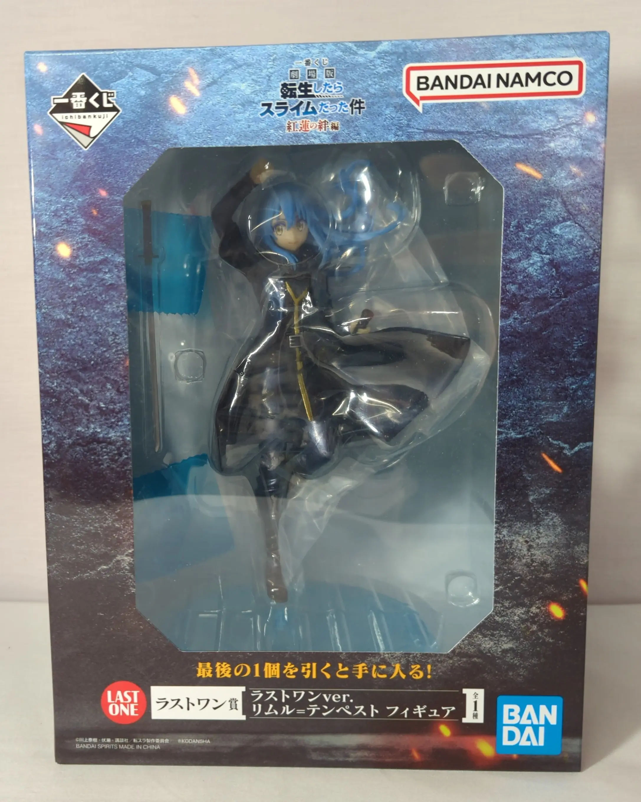 Ichiban Kuji - Tensura / Rimuru Tempest