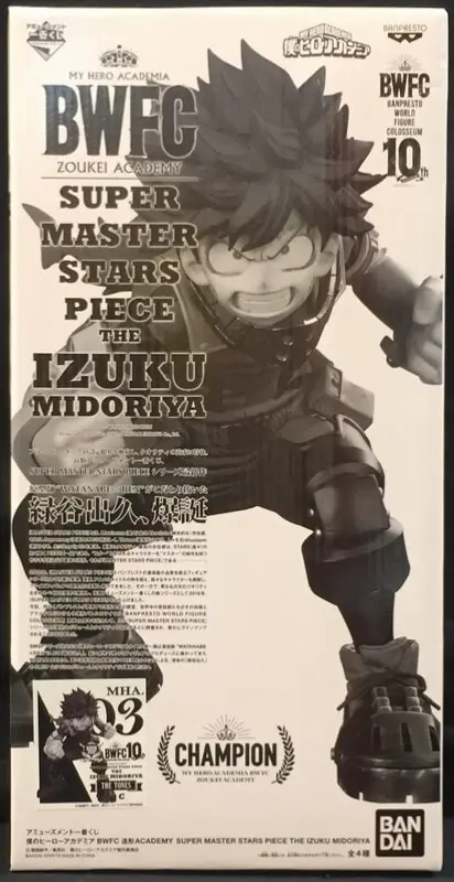 Ichiban Kuji - Boku no Hero Academia (My Hero Academia) / Midoriya Izuku