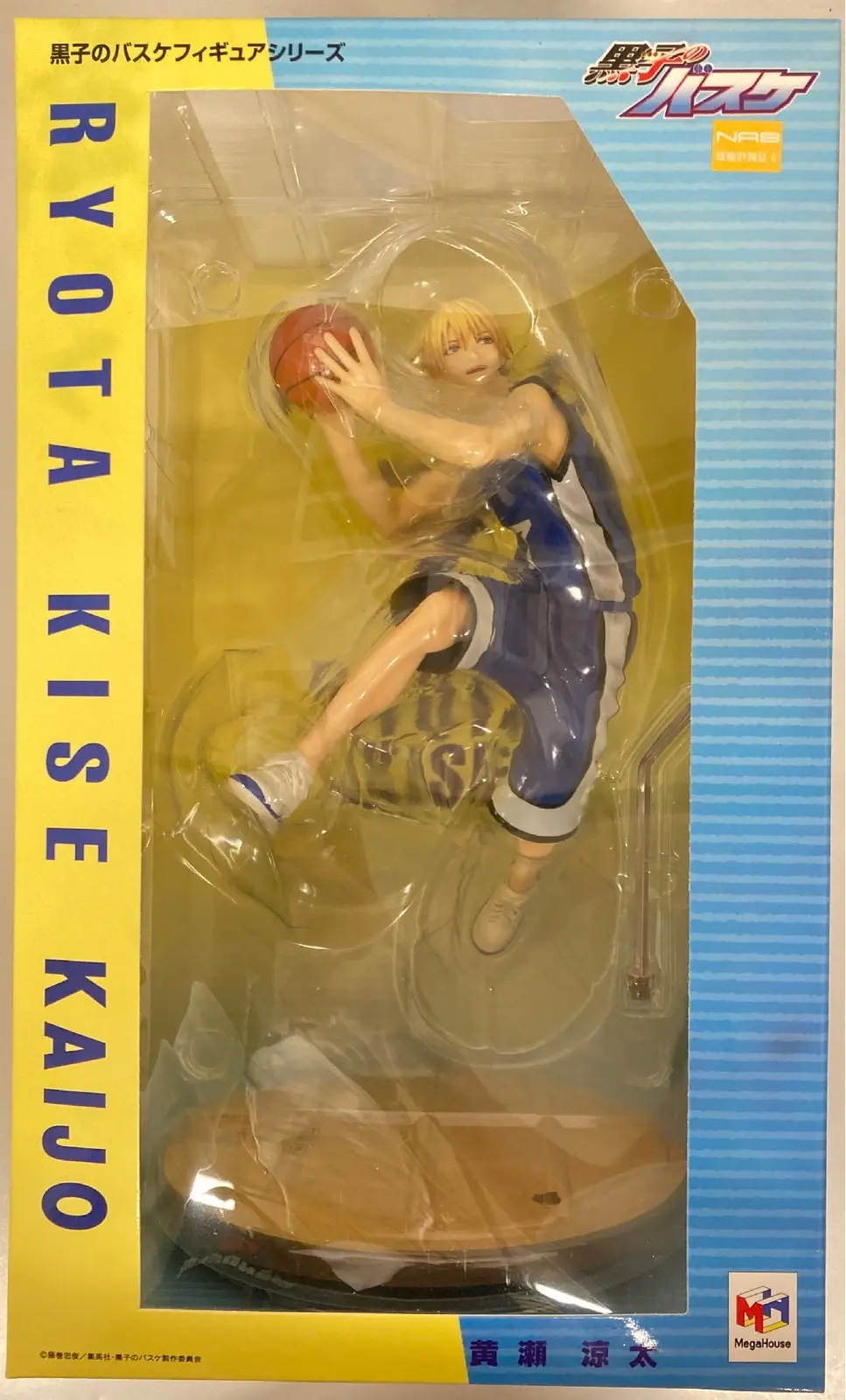 Figure - Kuroko no Basket (Kuroko's Basketball) / Kise Ryota