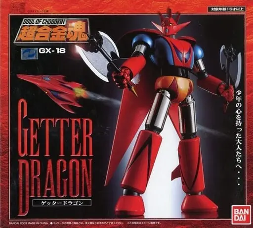 Figure - Getter Robo