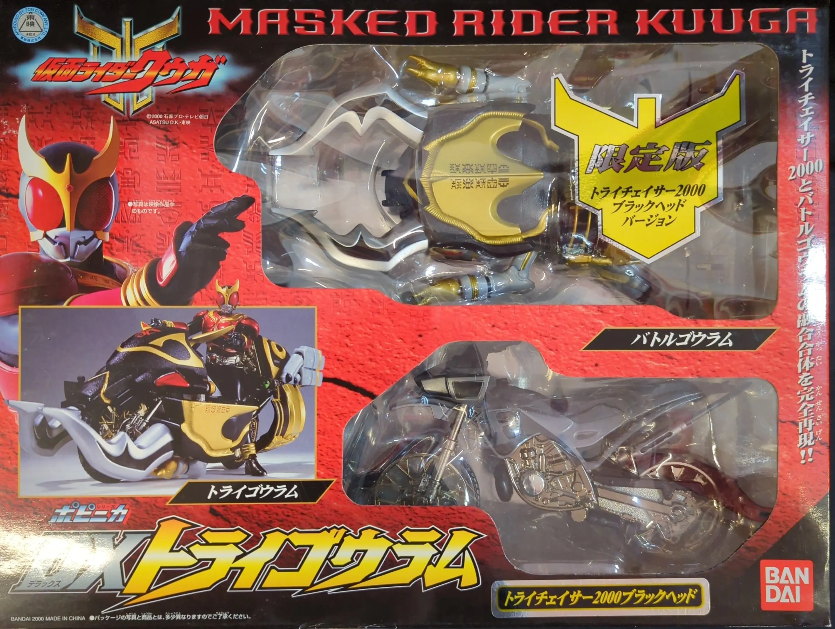 Figure - Kamen Rider Kuuga