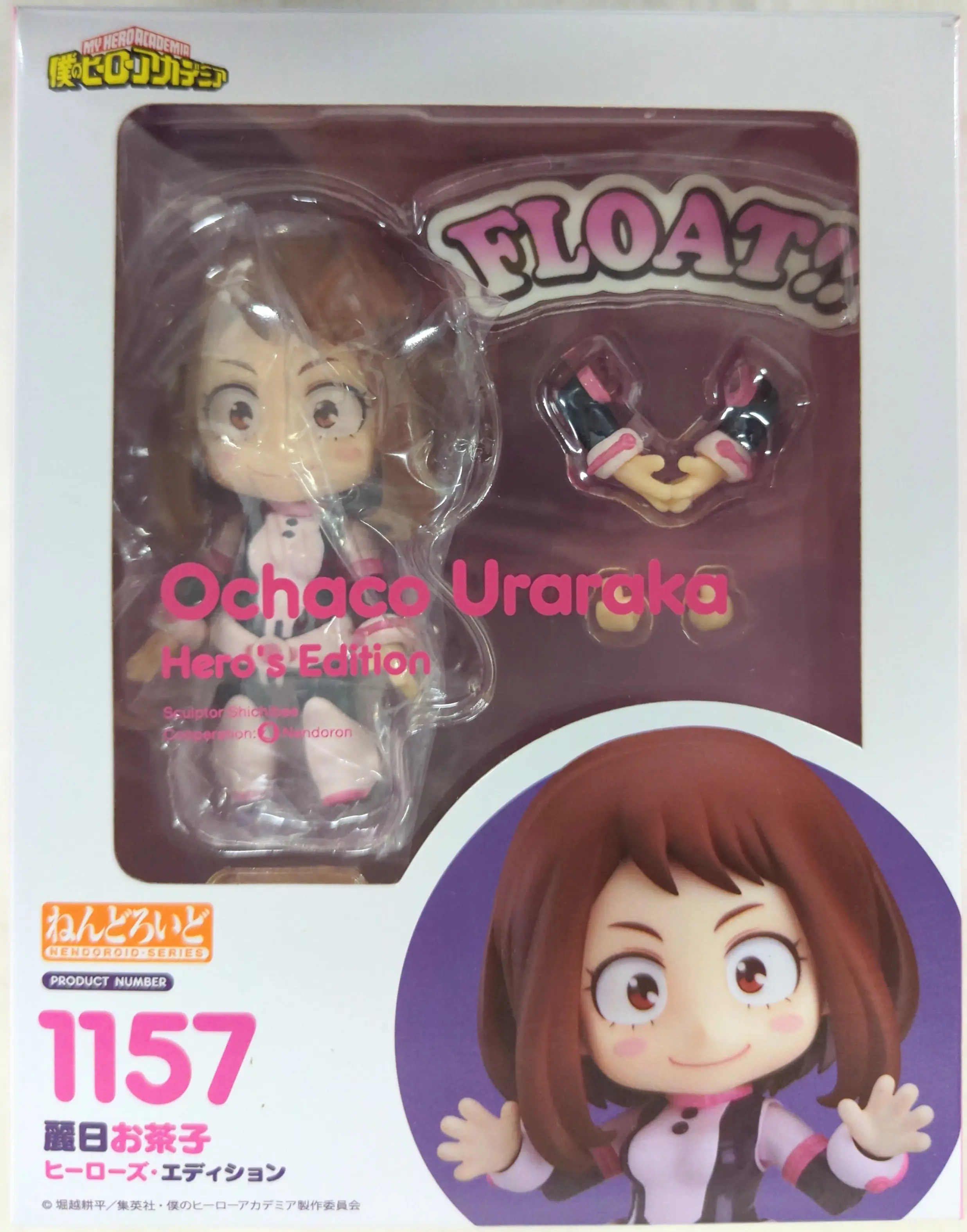 Nendoroid - Boku no Hero Academia (My Hero Academia) / Uraraka Ochako