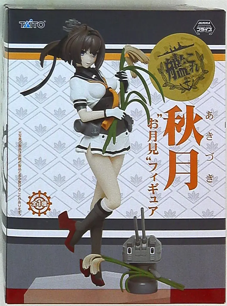 Prize Figure - Figure - KanColle / Akizuki