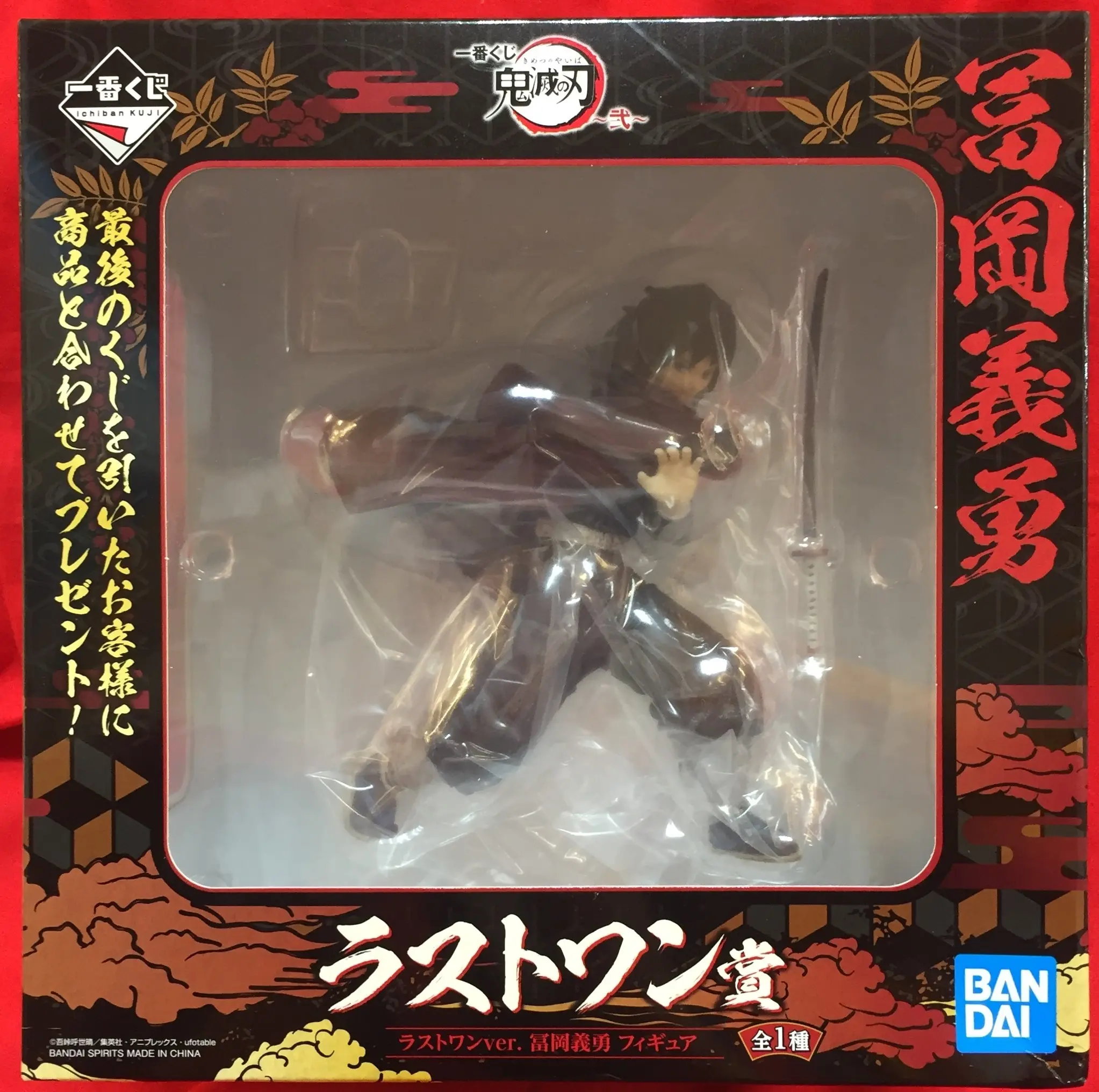 Ichiban Kuji - Demon Slayer: Kimetsu no Yaiba / Tomioka Giyuu