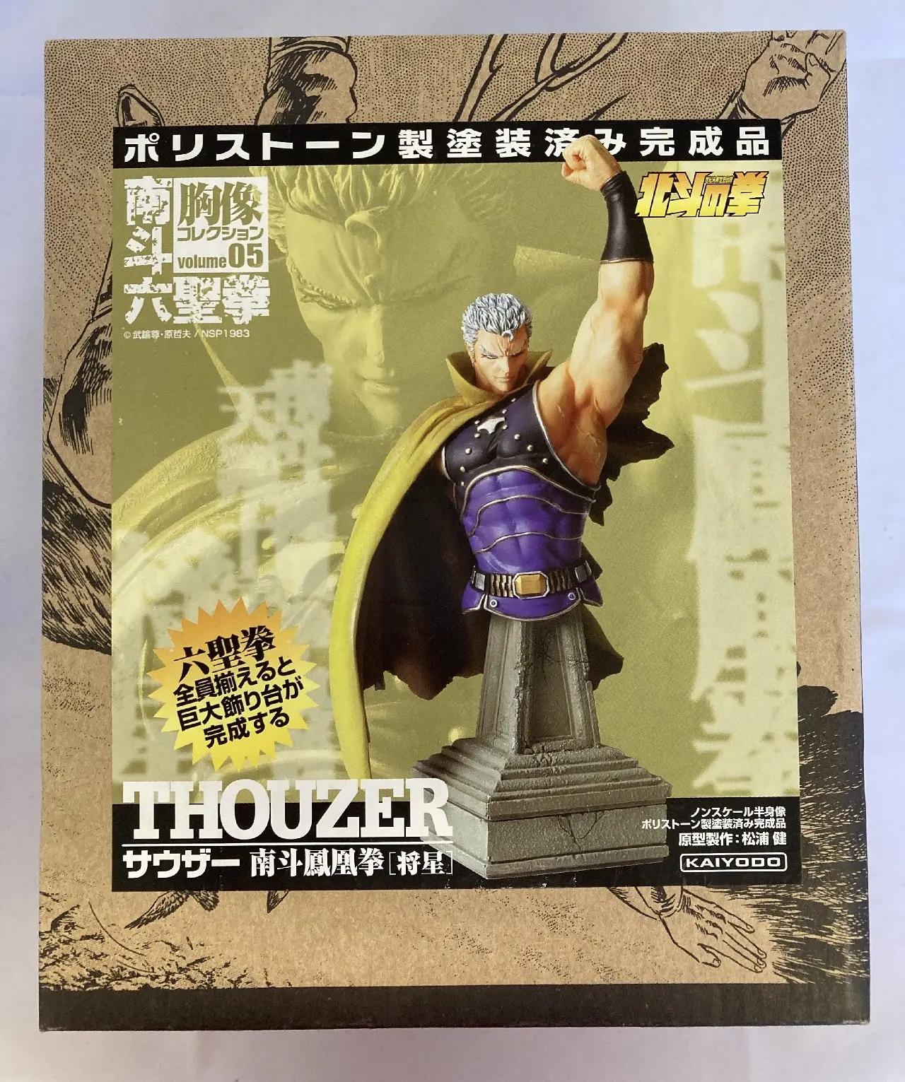 Figure - Fist of the North Star / Thouzer (Hokuto no Ken)