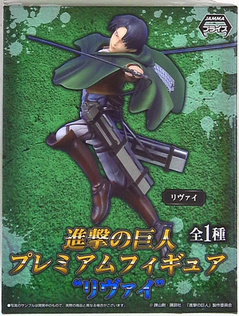 Prize Figure - Figure - Shingeki no Kyojin (Attack on Titan) / Levi