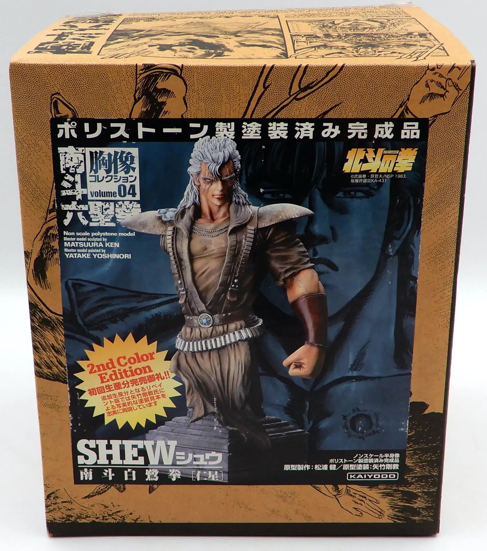 Figure - Fist of the North Star / Shu (Hokuto no Ken)