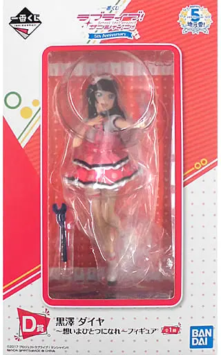 Ichiban Kuji - Love Live! Sunshine!! / Kurosawa Dia