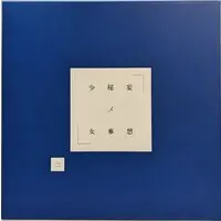 Figure - The Girl's Secret Delusion