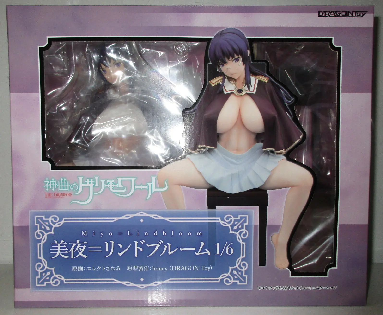 Figure - Shinkyoku no Grimoire / Miyo Lindbloom