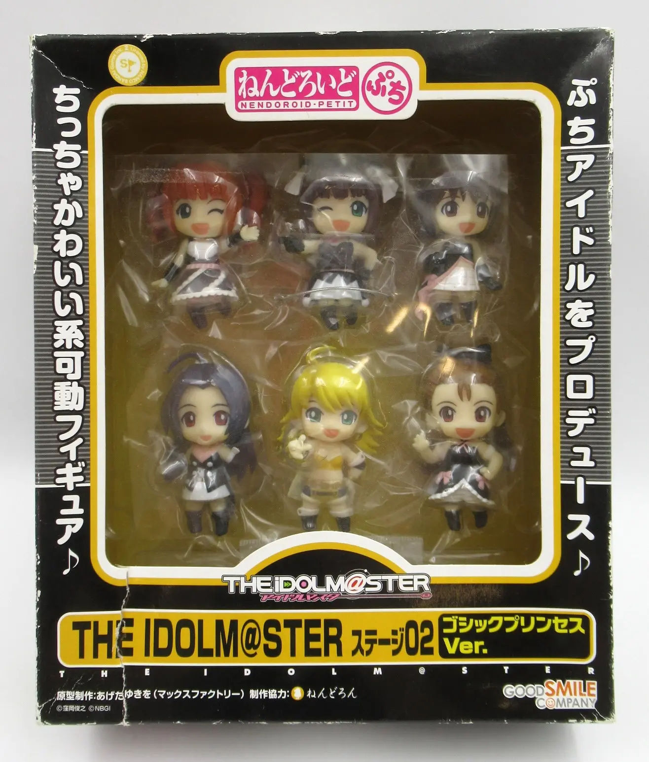 Nendoroid - The Idolmaster
