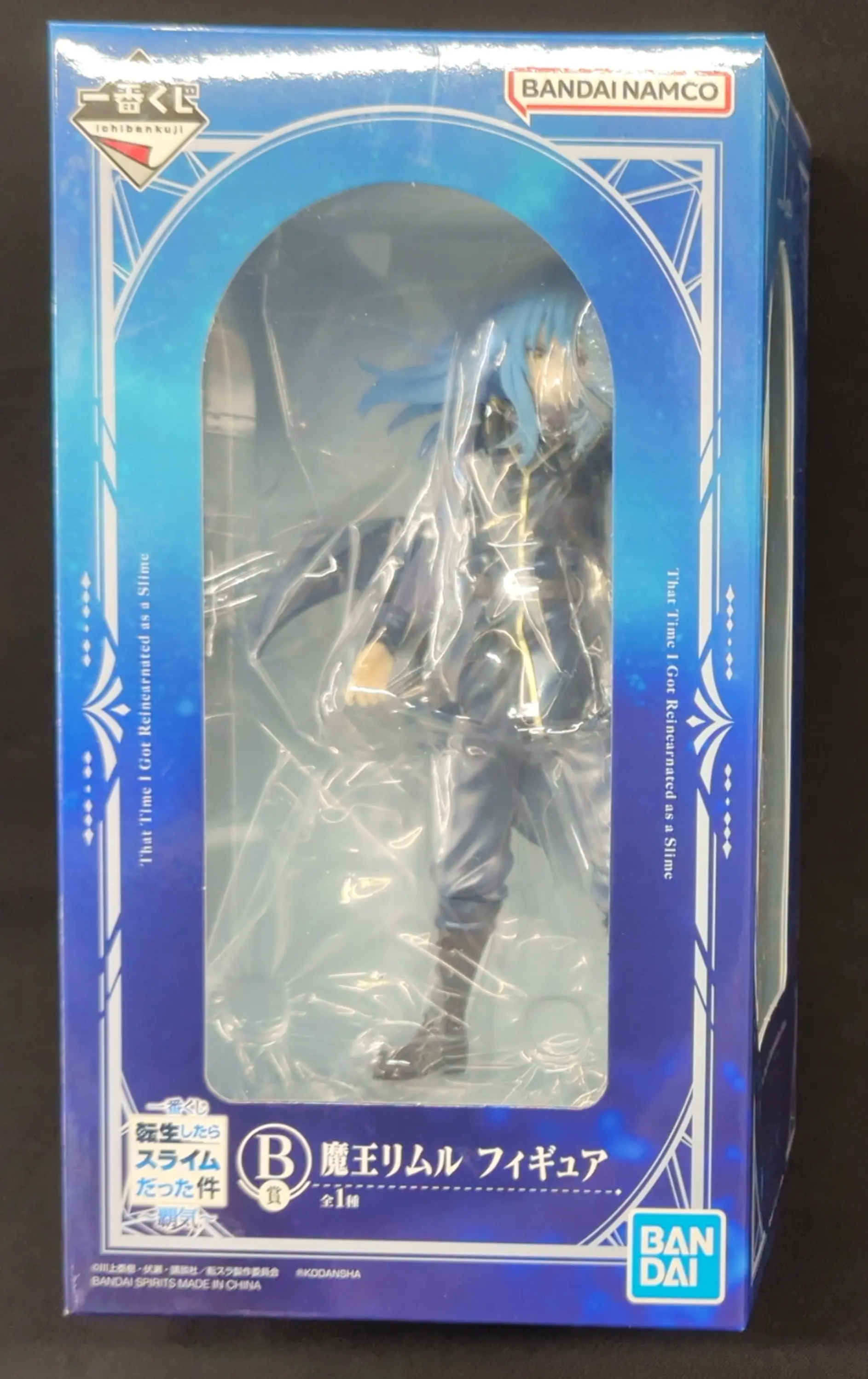 Ichiban Kuji - Tensura / Rimuru Tempest