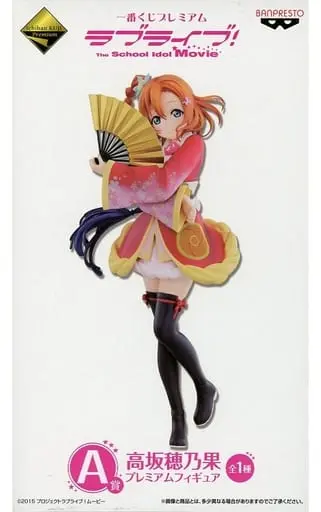 Ichiban Kuji - Love Live! / Kousaka Honoka