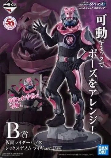 Ichiban Kuji - Kamen Rider Revice