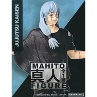 Figure - Prize Figure - Jujutsu Kaisen / Mahito