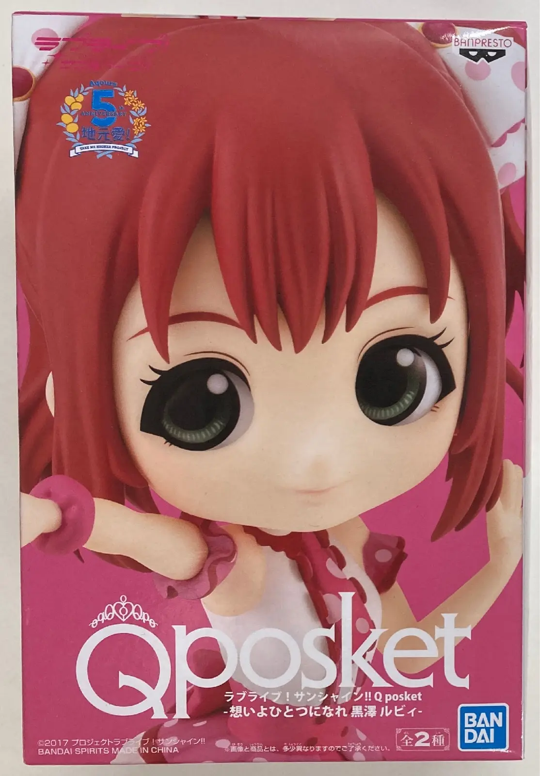 Q posket - Love Live! Sunshine!! / Kurosawa Ruby