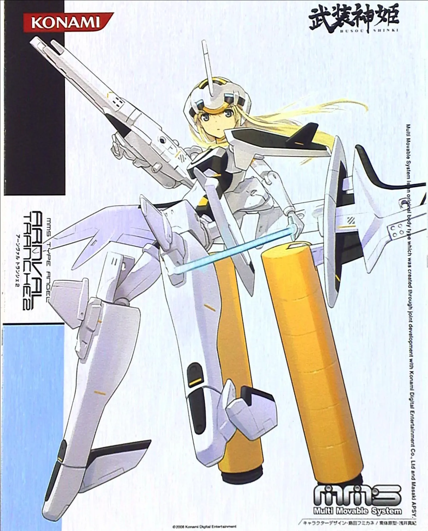 Figure - Busou Shinki