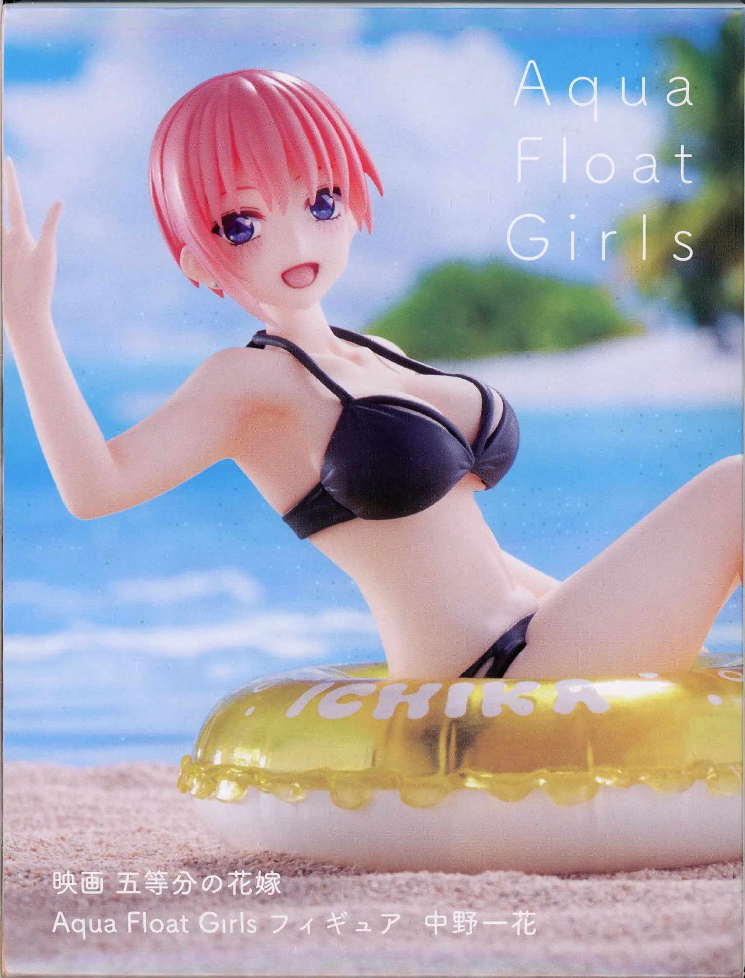 Aqua Float Girls - 5-toubun no Hanayome (The Quintessential Quintuplets) / Nakano Ichika