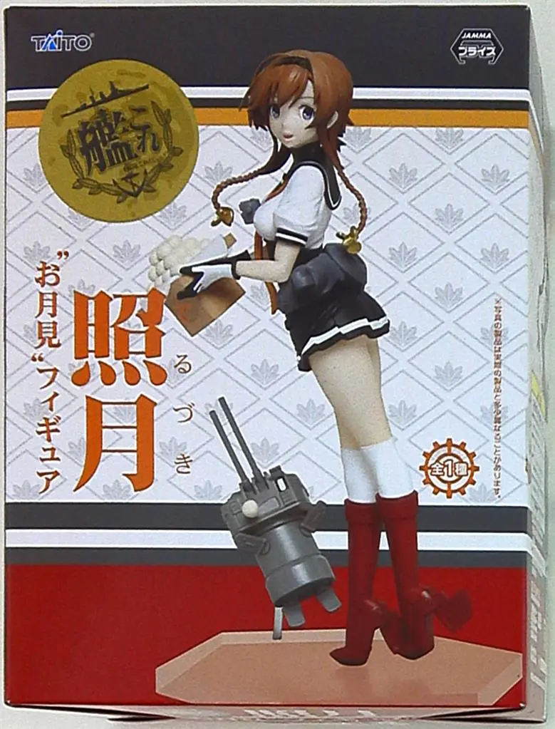 Prize Figure - Figure - KanColle / Teruzuki