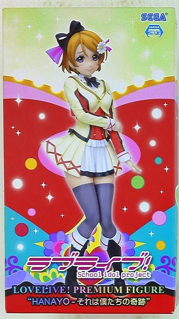 Figure - Prize Figure - Love Live! / Koizumi Hanayo