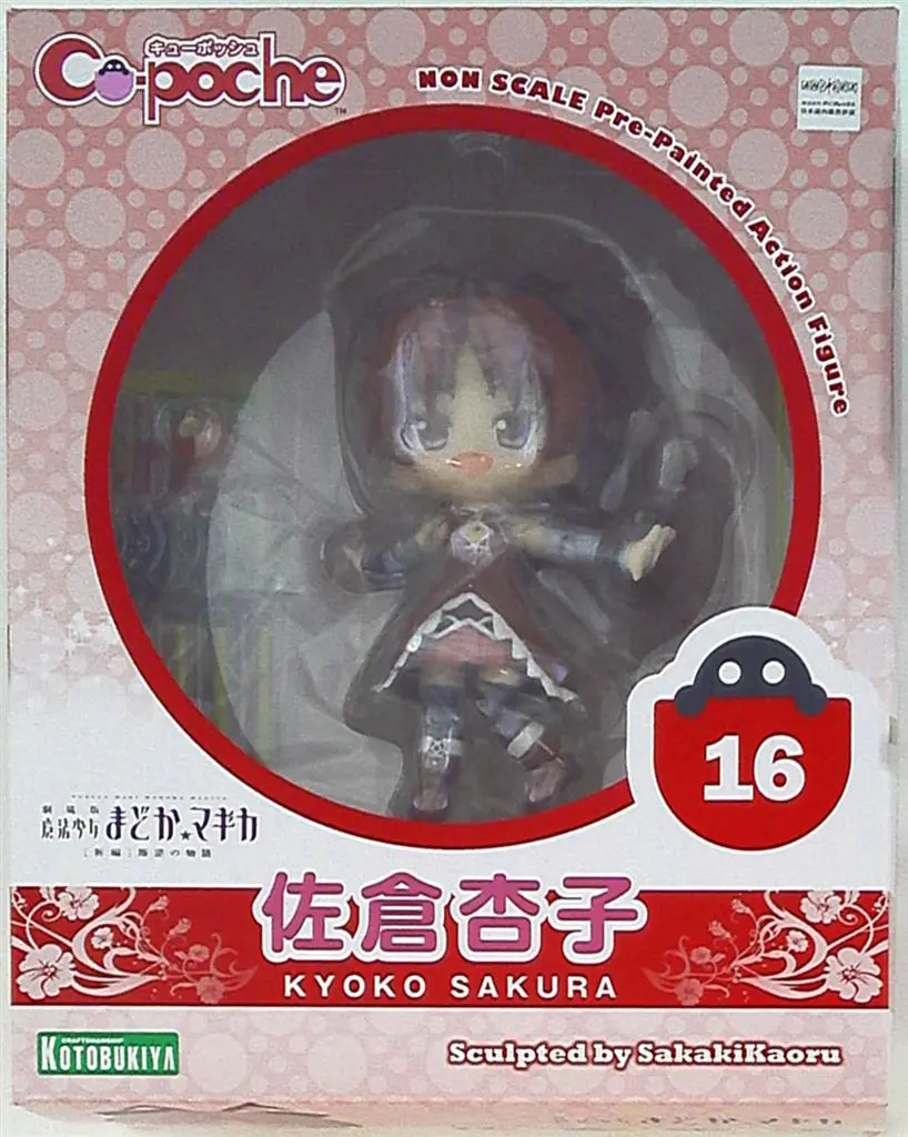 Cu-poche - Puella Magi Madoka Magica / Sakura Kyouko