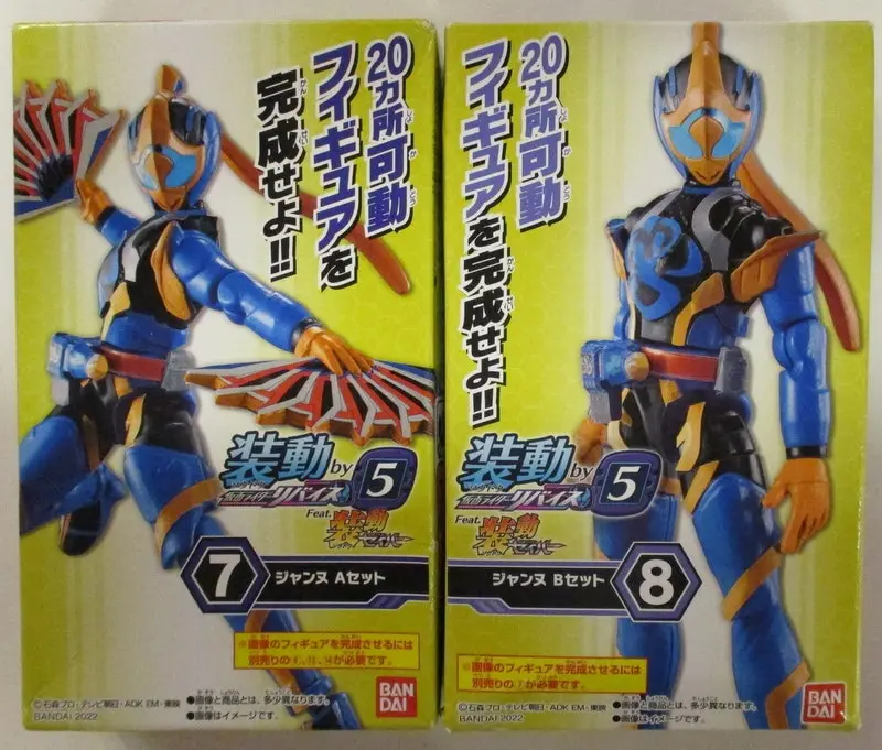 Figure - Kamen Rider Revice