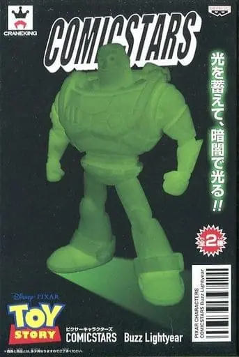 Figure - Prize Figure - Toy Story