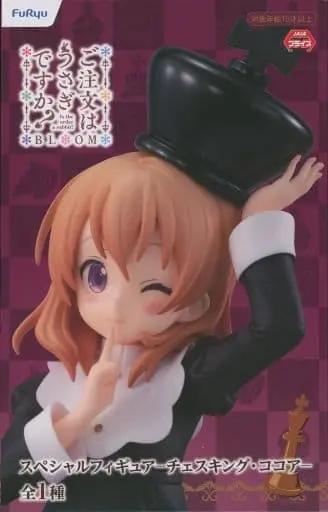 Figure - Prize Figure - GochiUsa / Hoto Kokoa