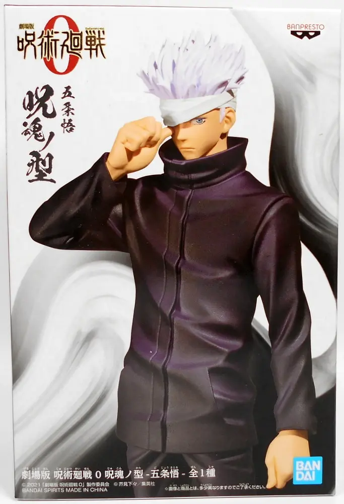 Figure - Prize Figure - Jujutsu Kaisen 0 / Gojou Satoru