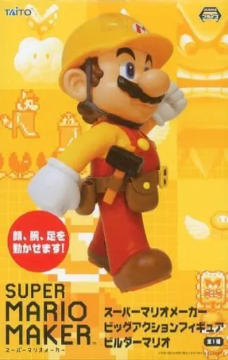 Figure - Prize Figure - Super Mario