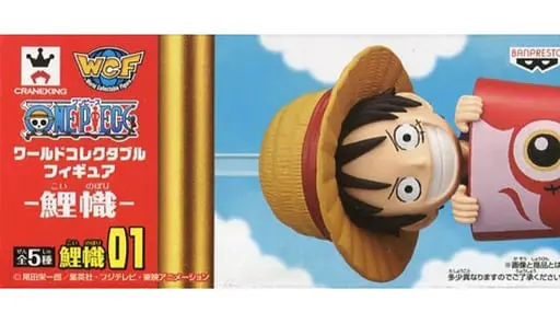 World Collectable Figure - One Piece / Monkey D. Luffy