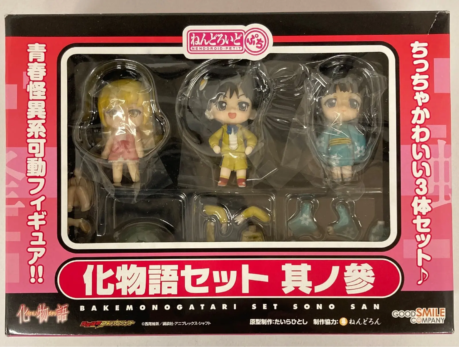 Nendoroid Petite - Bakemonogatari