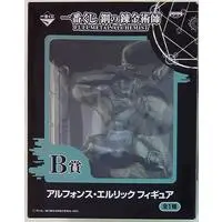 Ichiban Kuji - Fullmetal Alchemist / Alphonse Elric