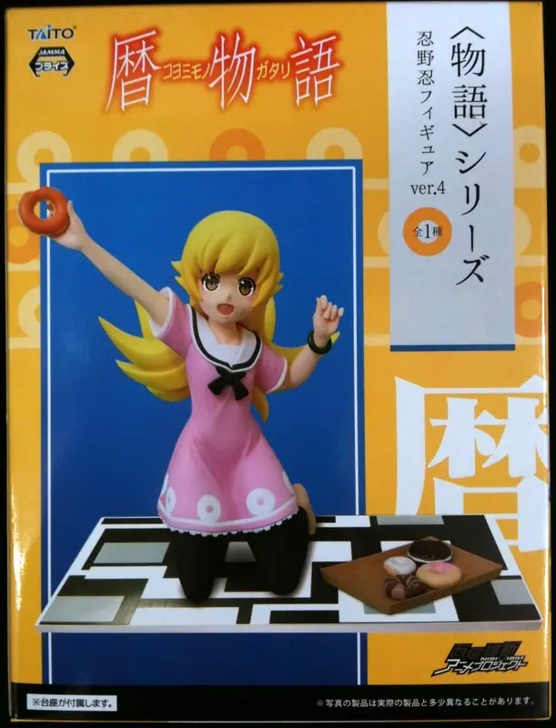 Prize Figure - Figure - Monogatari series / Oshino Shinobu