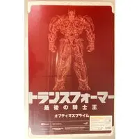 Figure - Transformers / Optimus Prime