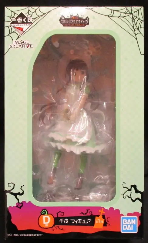 Ichiban Kuji - GochiUsa / Ujimatsu Chiya