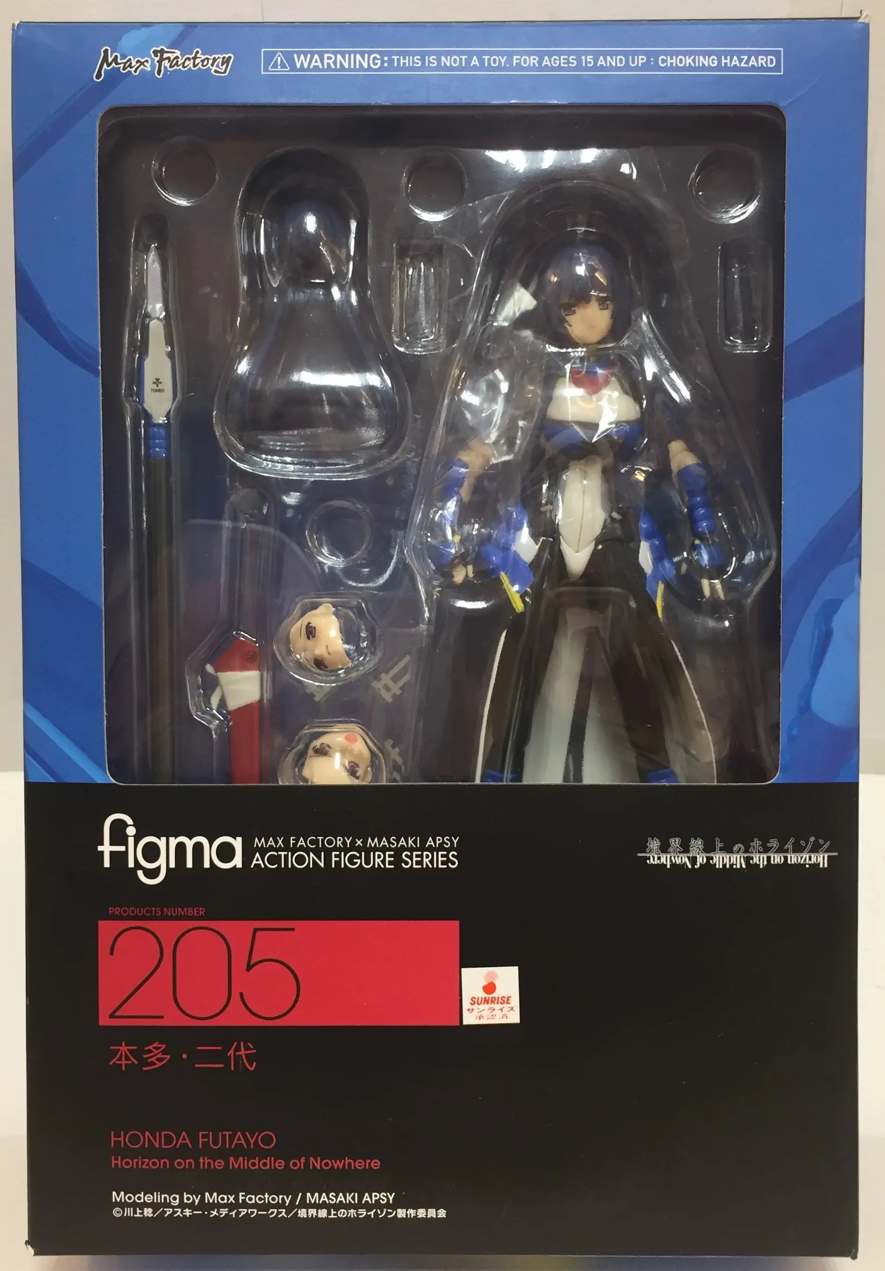 figma - Kyoukaisenjou no Horizon (Horizon in the Middle of Nowhere) / Honda Futayo