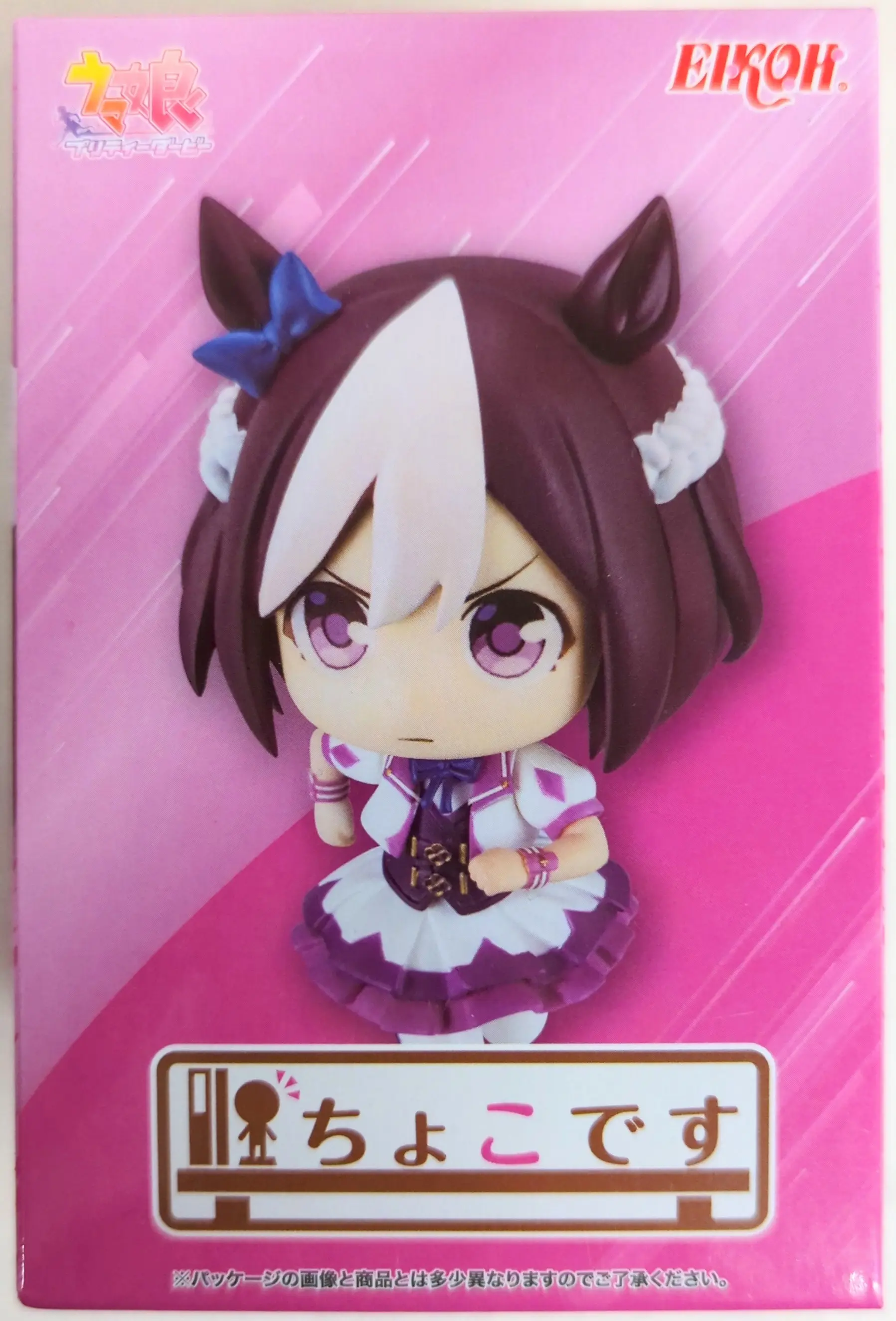 Figure - Prize Figure - Uma Musume: Pretty Derby / Special Week